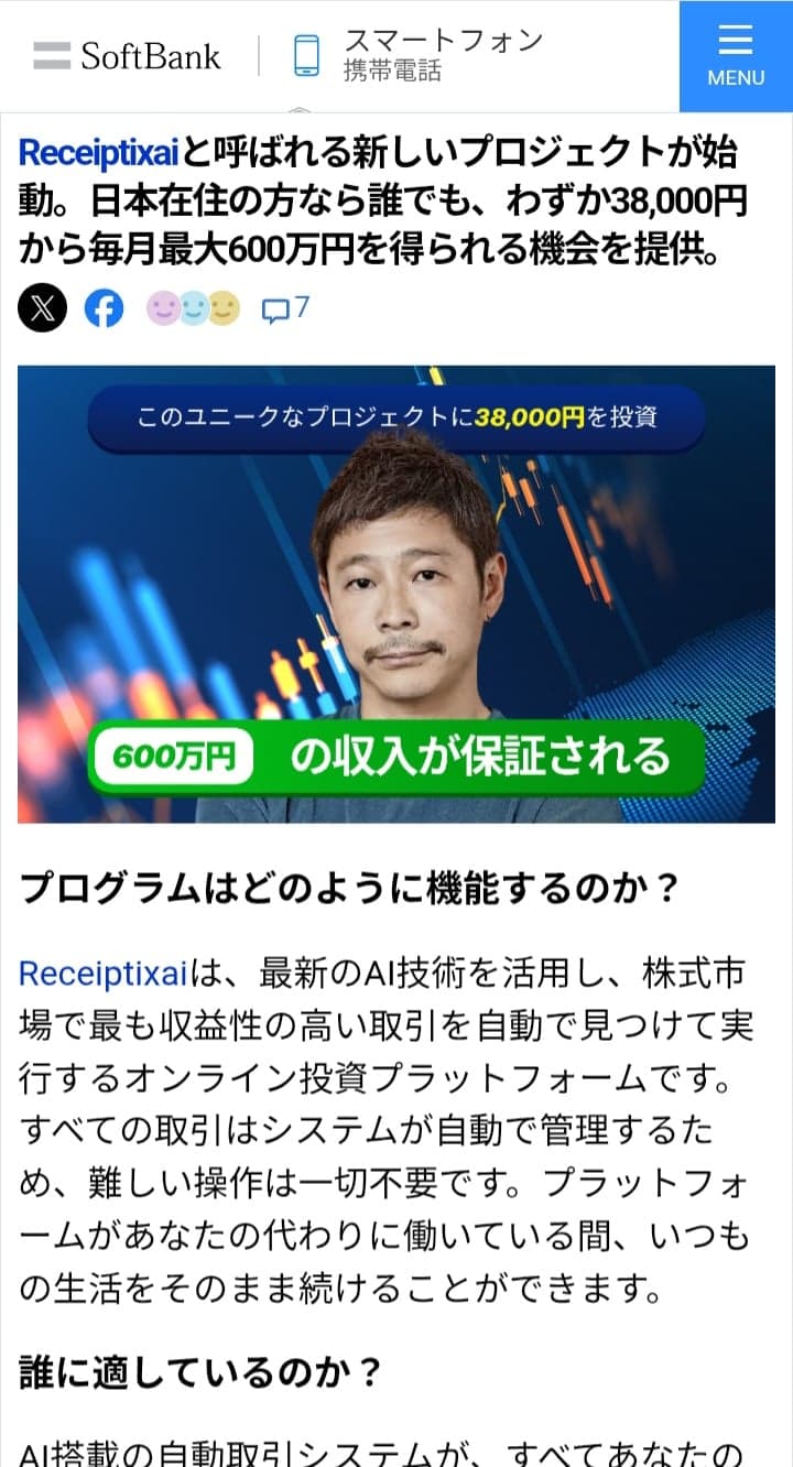 https://x.com/receiptixai/status/2048990730140488108 の関連画像 2