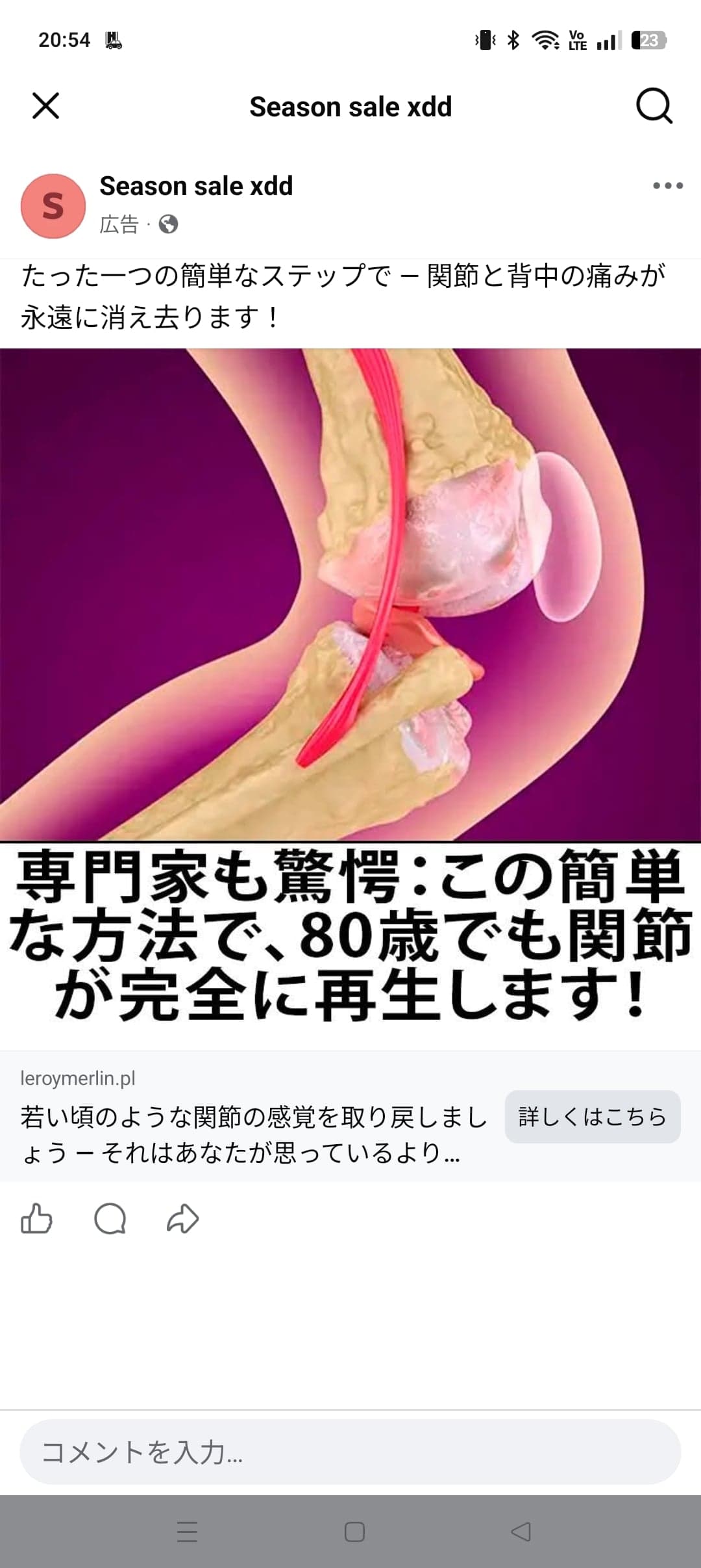 https://www.facebook.com/share/1CDsY7ZSzJ/ の関連画像 1