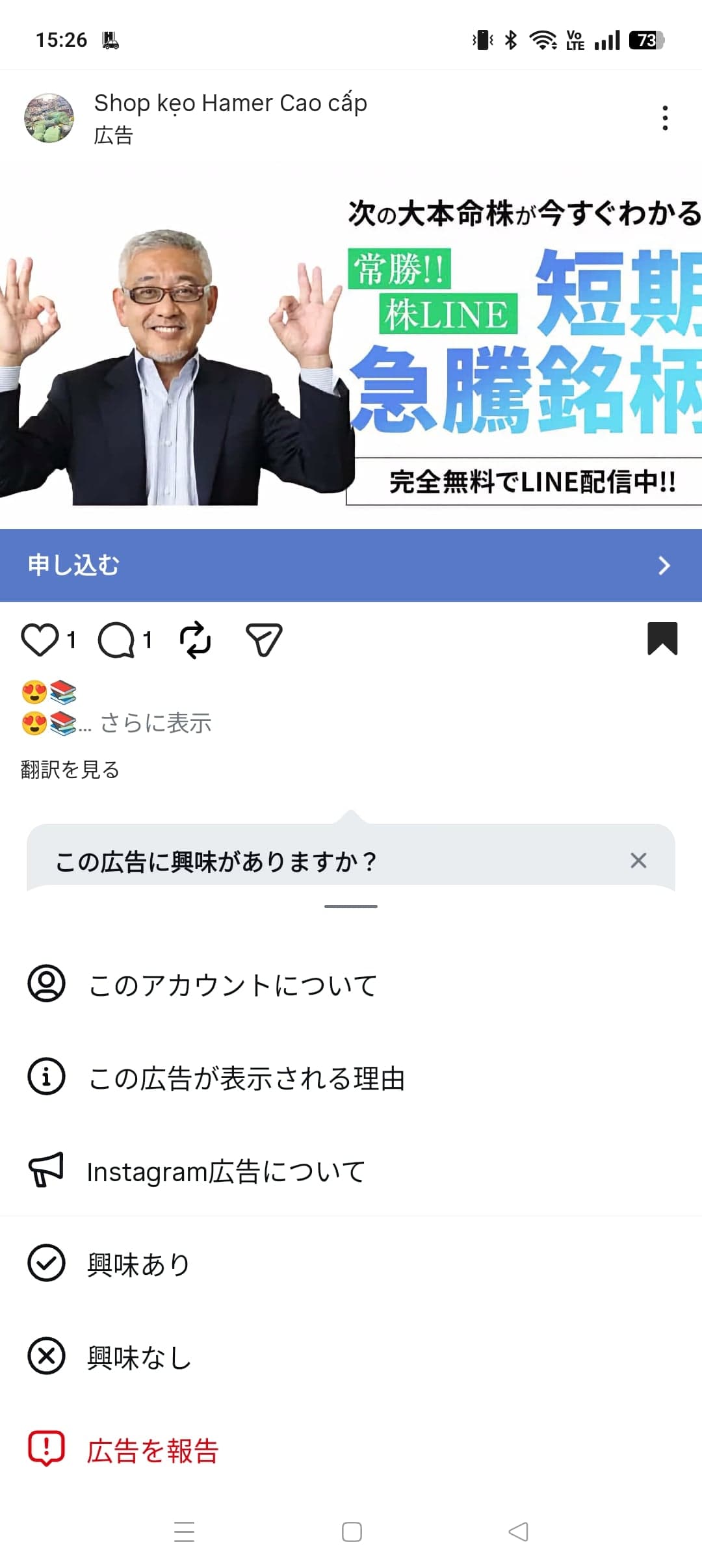https://www.facebook.com/ads/library/?id=1261056652638612 の関連画像 1