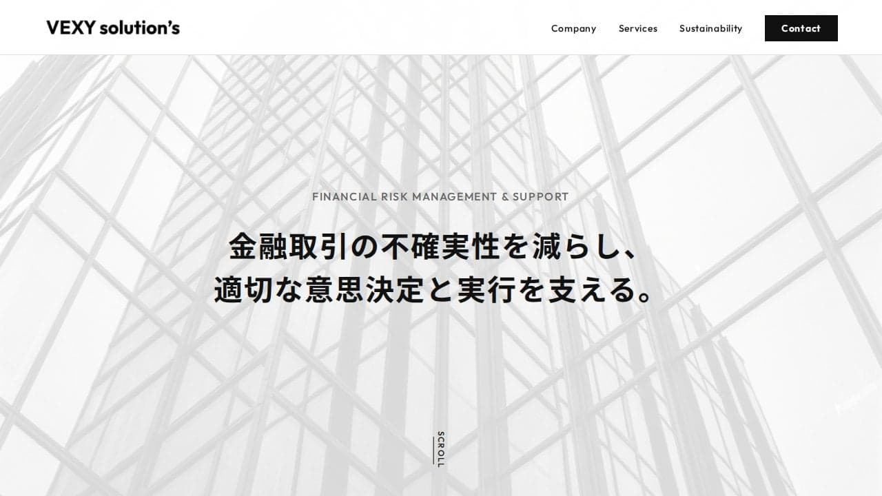 株式会社VEXY solution's | 金融取引の不確実性を減らし、適切な意思決定を支える の関連画像 2