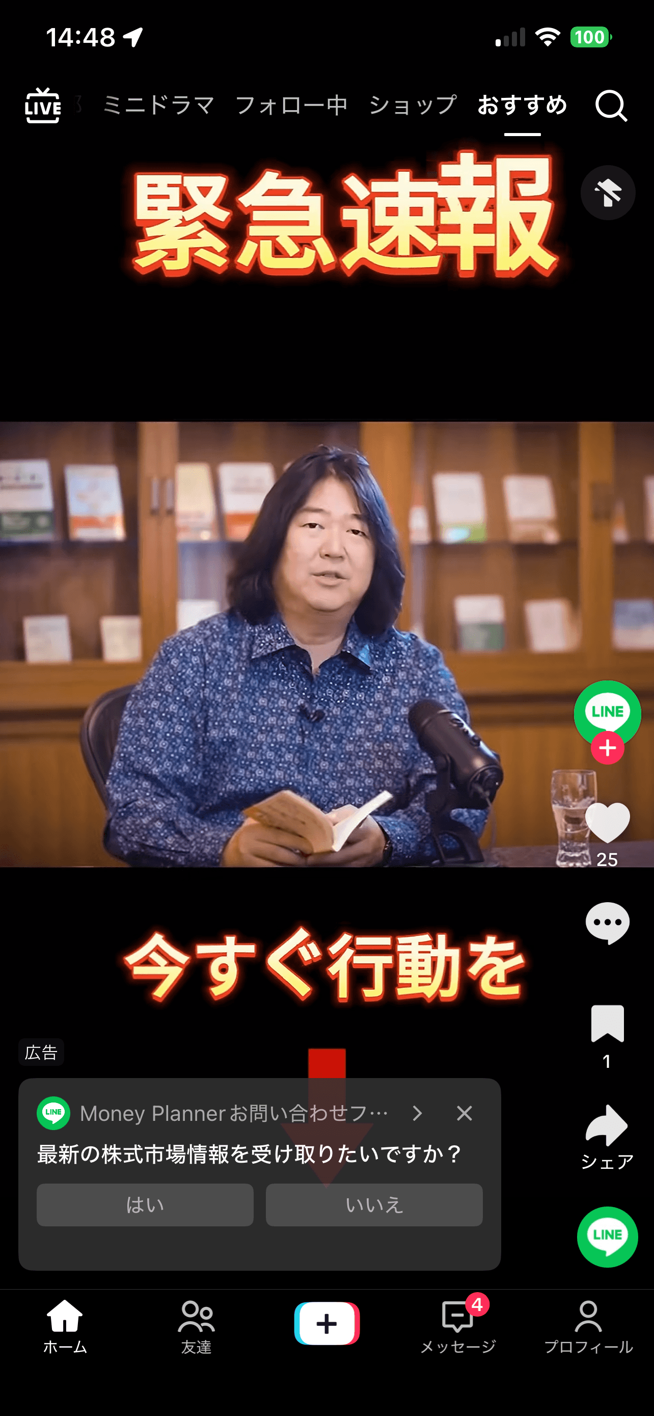 Add LINE friend の関連画像 1