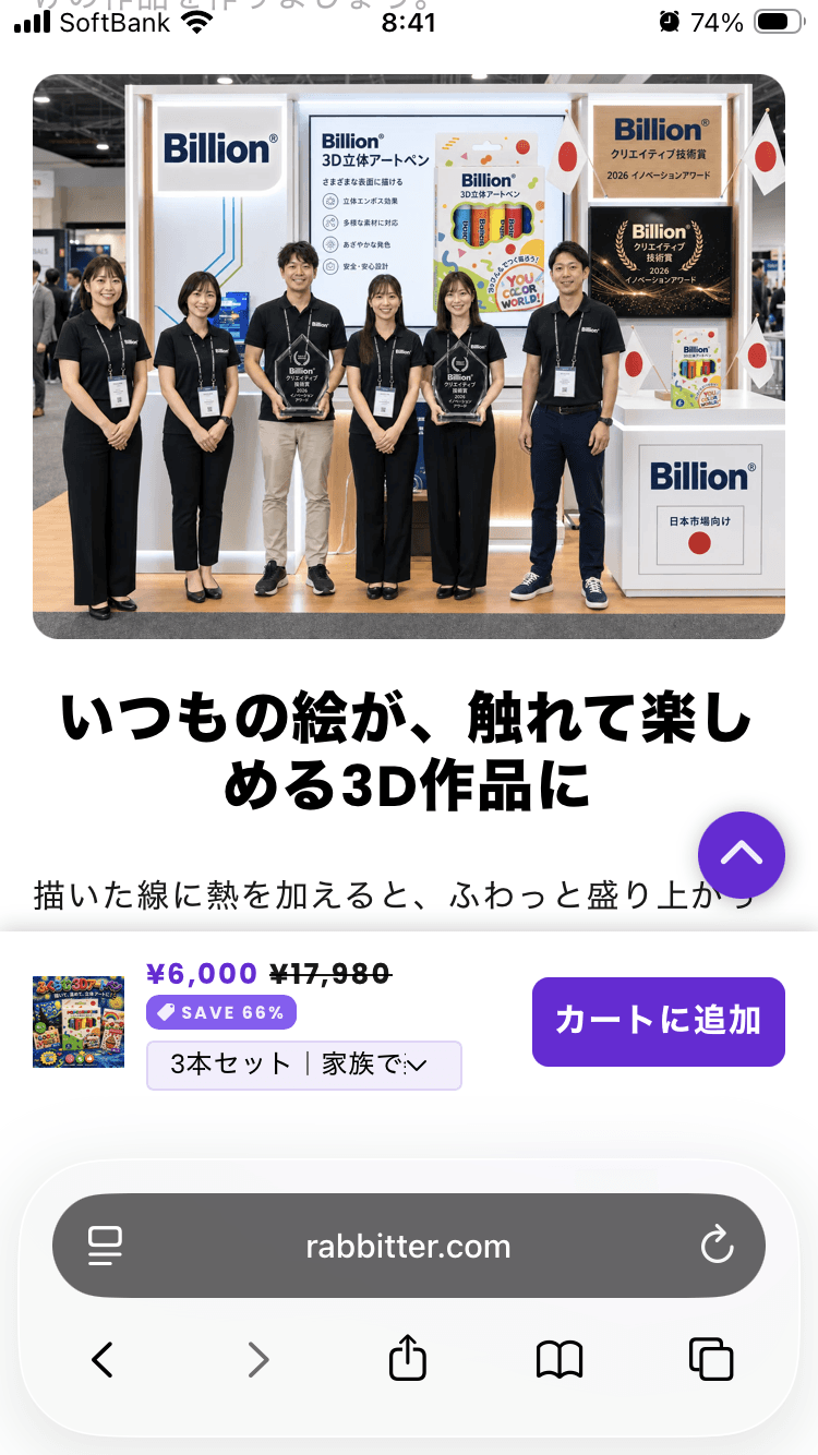 本日限定50%OFF🔥｜billion® 3D立体アートペン - 平面の絵が、触れて楽しめる立体作品に🪄 の関連画像 4