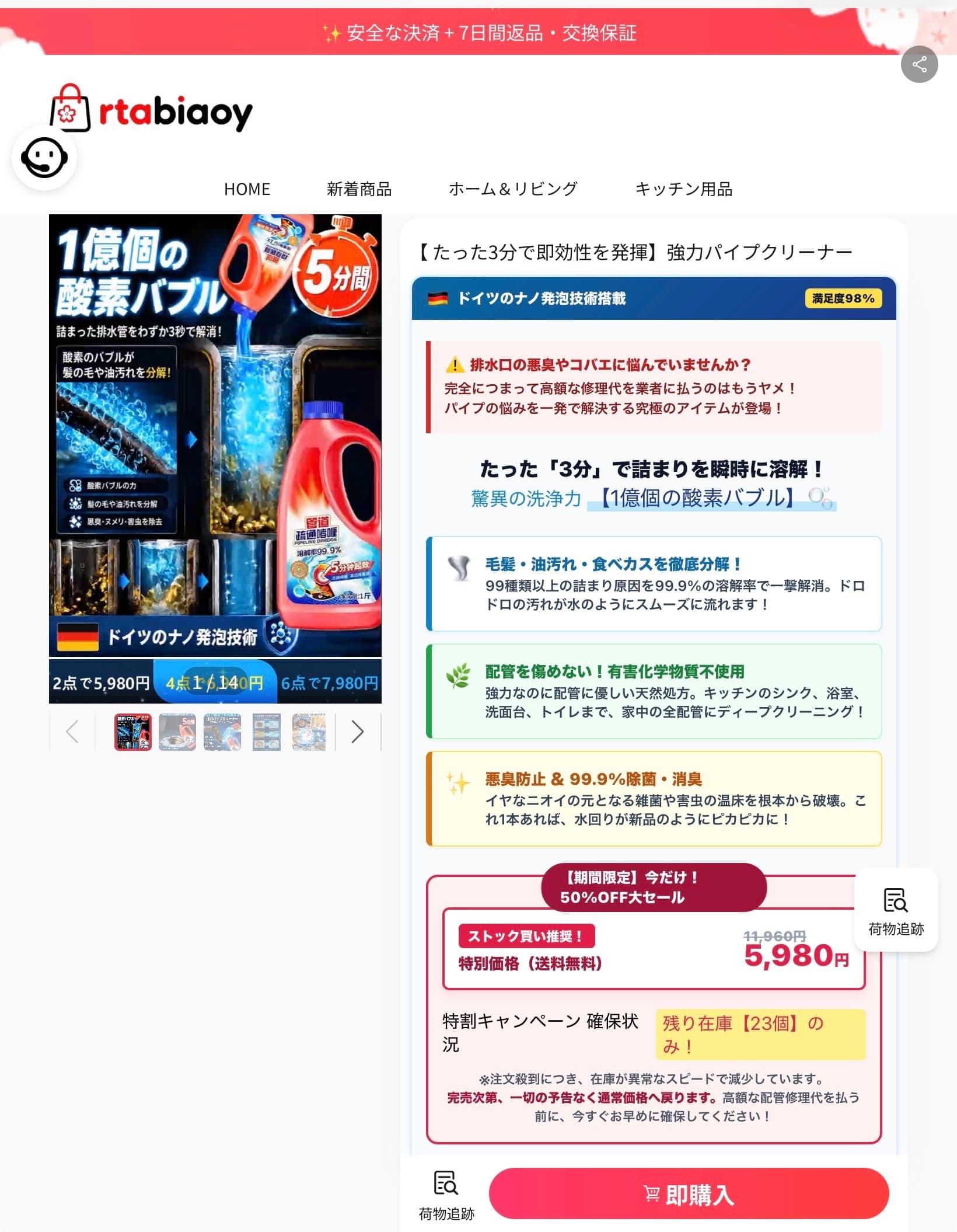 【 たった3分で即効性を発揮】強力パイプクリーナー-rtabiaoy の関連画像 3