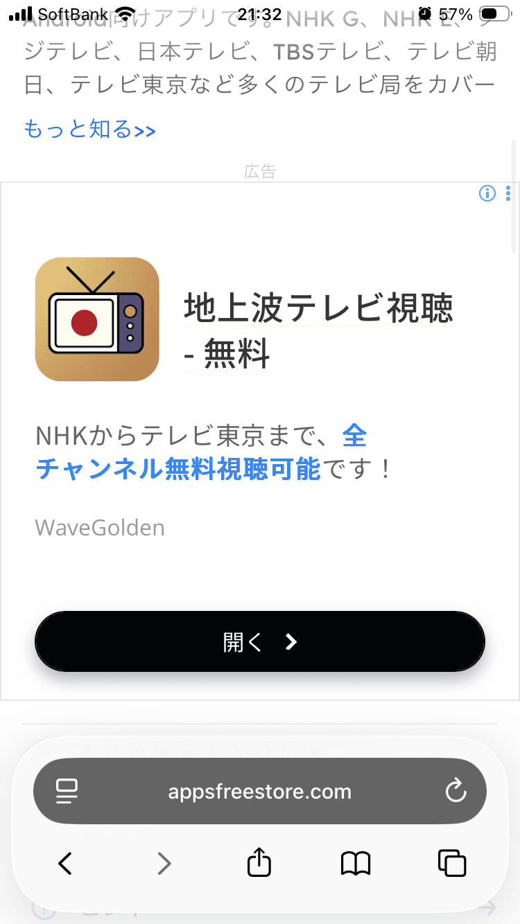 https://ja.wavegolden.com/detail/com.gurugurutv.japan?utm_source=google&adgid=&cid=23746257969&utm_content=&utm_id=&gad_source=5&gad_campaignid=23756219446&gclid=EAIaIQobChMI986goLXPlAMV4LiuBR12MREmEAEYASAAEgJ04_D_BwE    地上波テレビ 視聴、ワンセグ 地デジ リアルタイム配信 - Android および IOS プラットフォームで最新バージョンの 地上波テレビ 視聴、ワンセグ 地デジ リアルタイム配信 APK を無料でダウンロード の関連画像 1