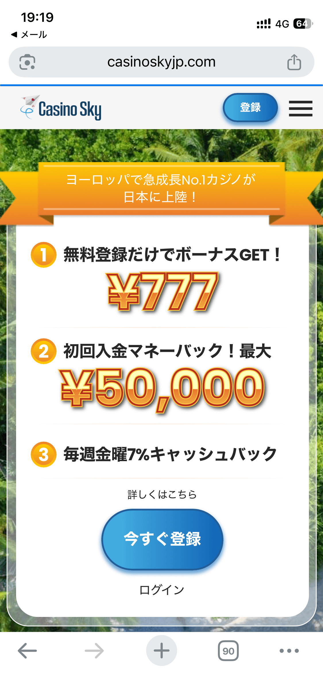 https://www.casinoskyjp.com/ja-JP/?btag=723339_10ga18457cidpidvar1var2var3var4var5affid723339tid13792 の関連画像 1