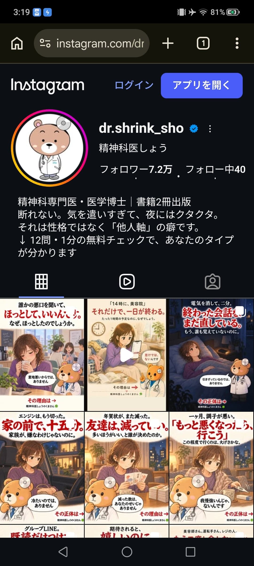 Instagram の関連画像 2