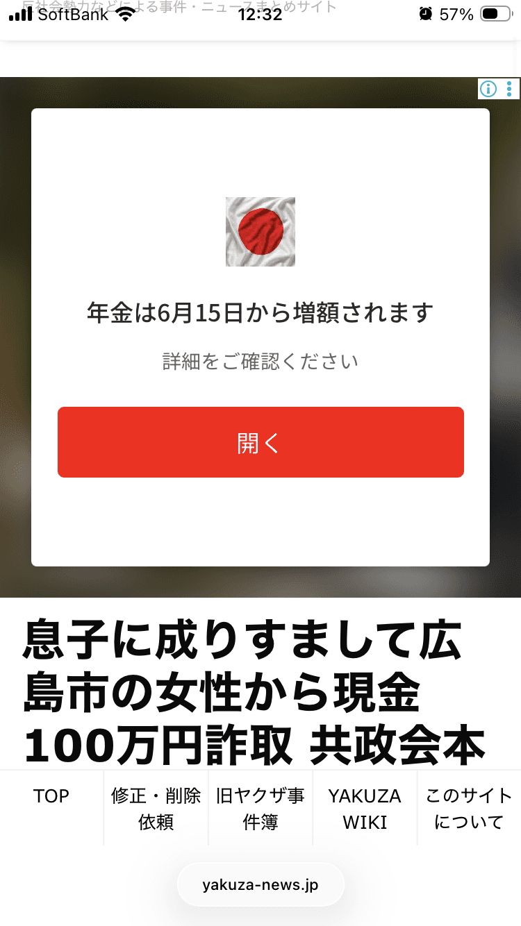 FDAショップ｜フジドリームエアラインズ公式グッズ通販 の関連画像 1