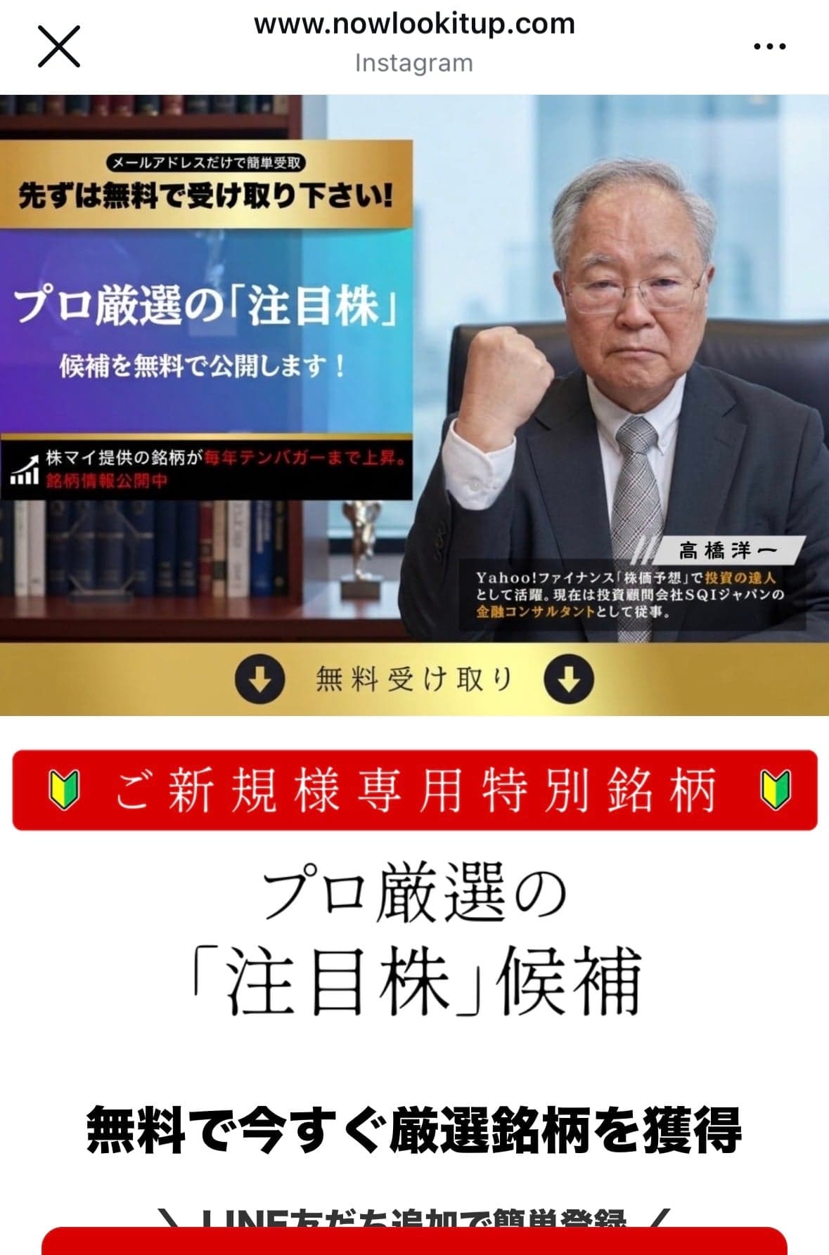 Instagram の関連画像 3