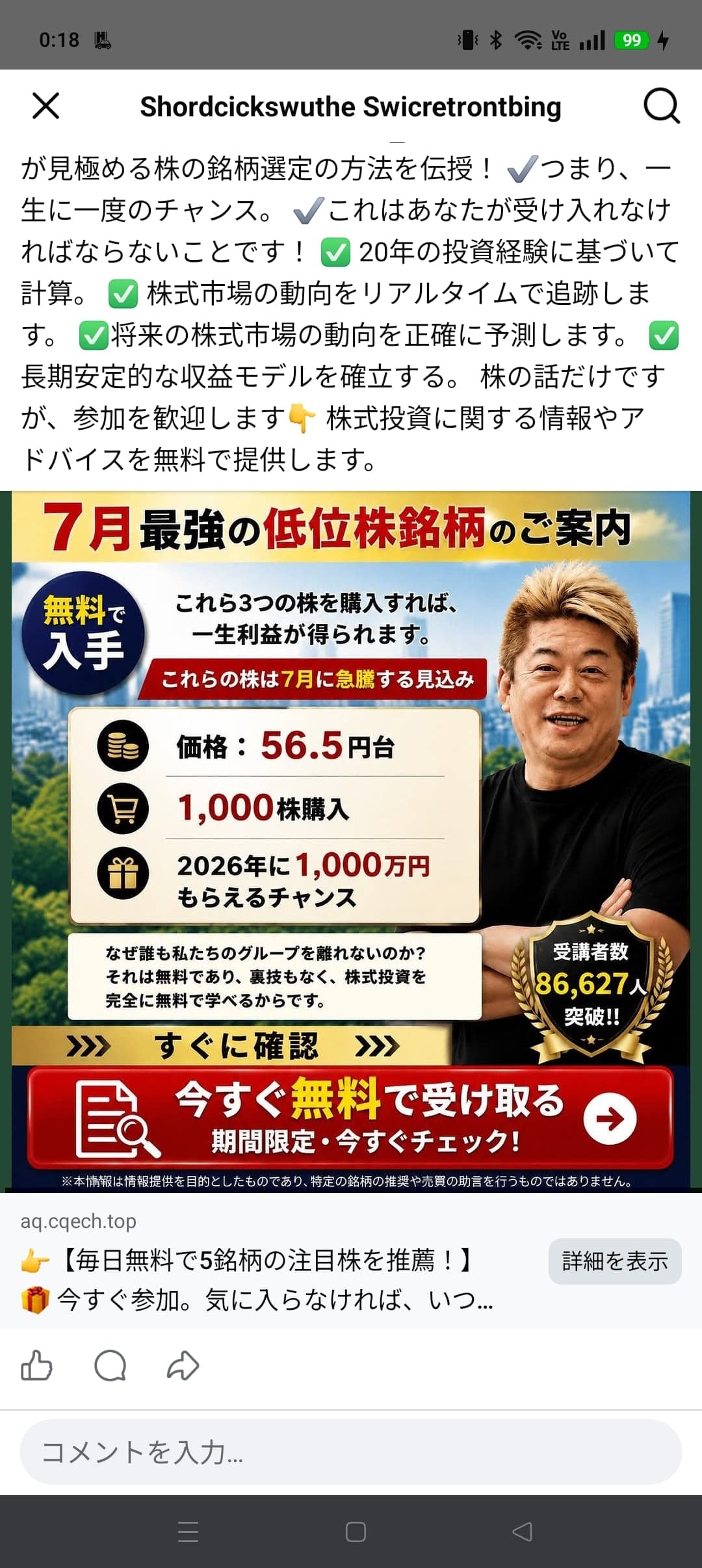https://www.facebook.com/share/1DV95AyfRB/ の関連画像 1