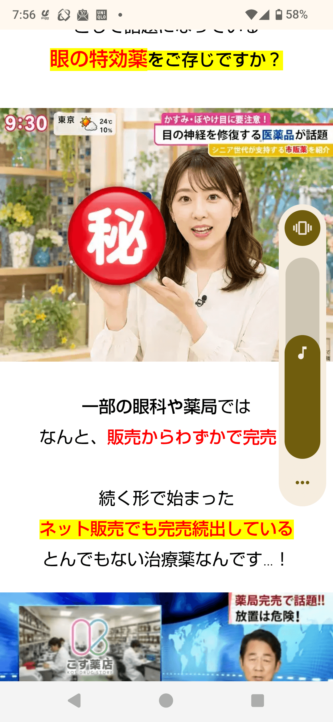 ミライ アイ内用薬｜こす薬店 の関連画像 2