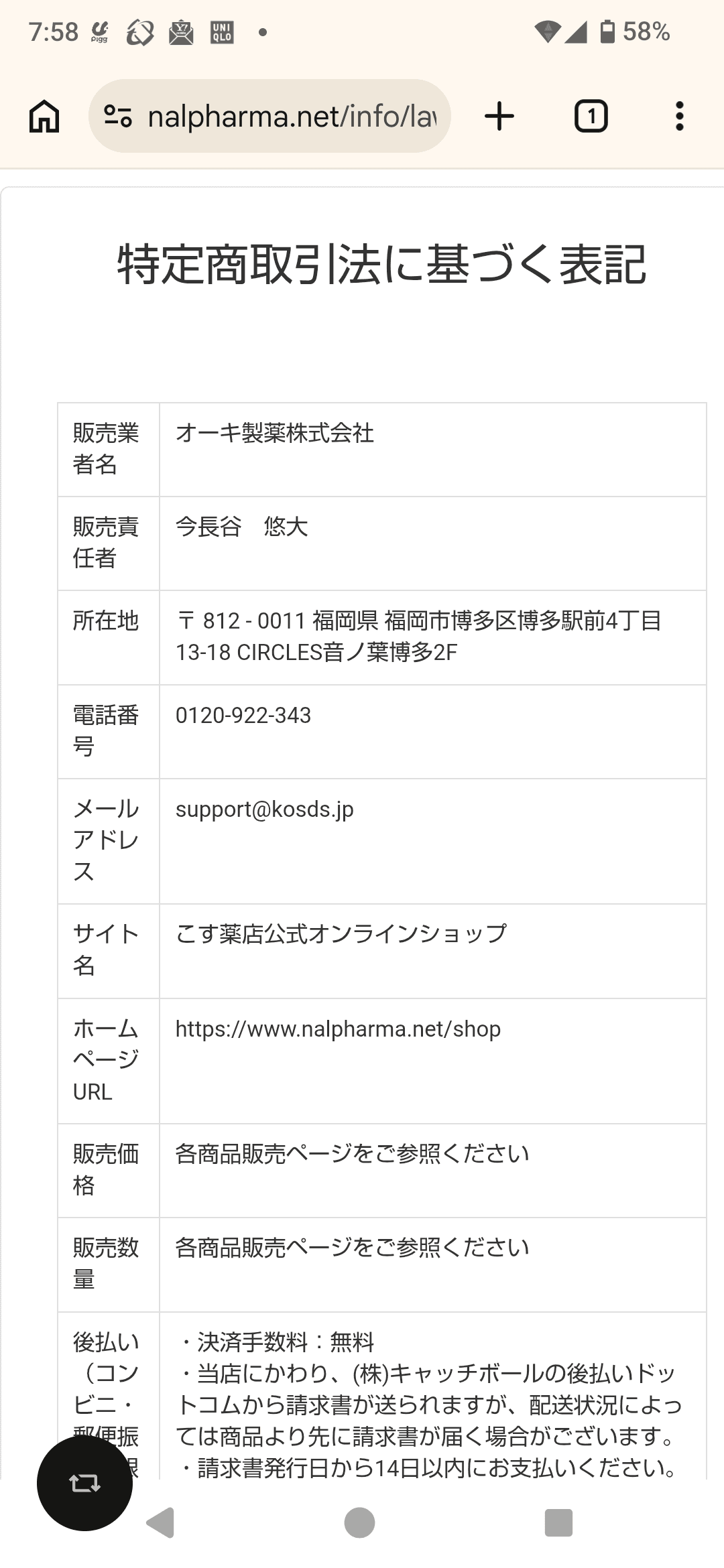 ミライ アイ内用薬｜こす薬店 の関連画像 4