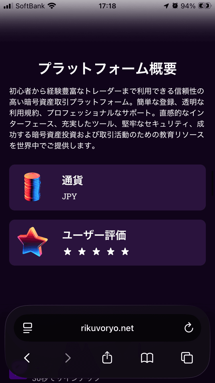 https://rikuvoryo.net/ rikuvoryoプラットフォーム の関連画像 2
