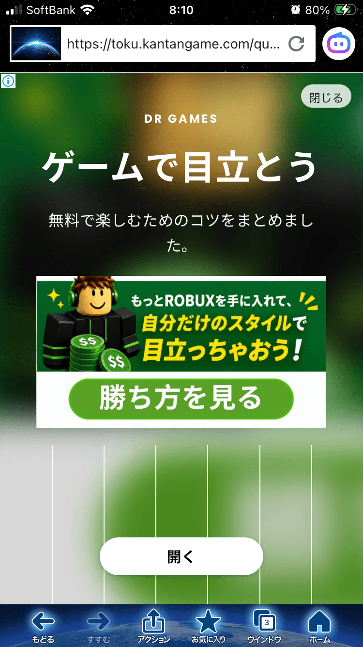 Unlock your full Roblox potential and accelerate your success today! - Dramaties の関連画像 2