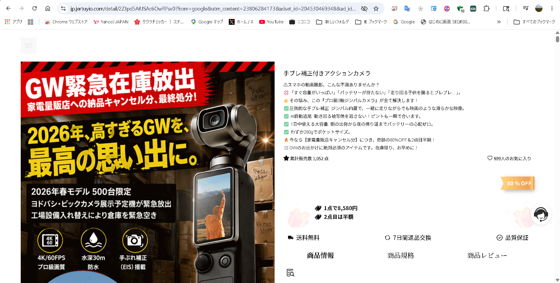 手ブレ補正付きアクションカメラ-オンラインショッピングモール の関連画像 2
