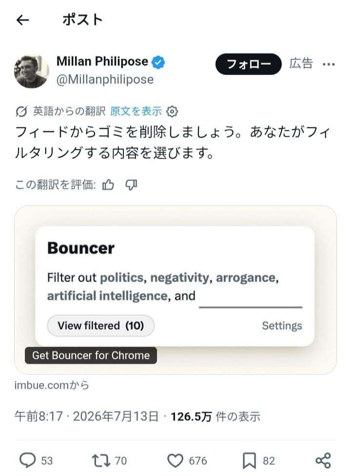 XユーザーのMillan Philipose（@Millanphilipose）さん の関連画像 2
