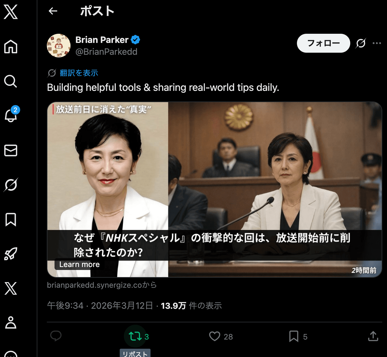 https://x.com/brianparkedd/status/2032072794326847795?s=4 の関連画像 1