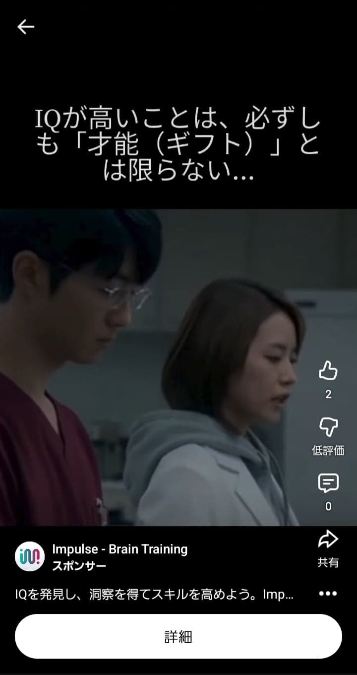 Impulse – Self Discovery & Brain Training の関連画像 1