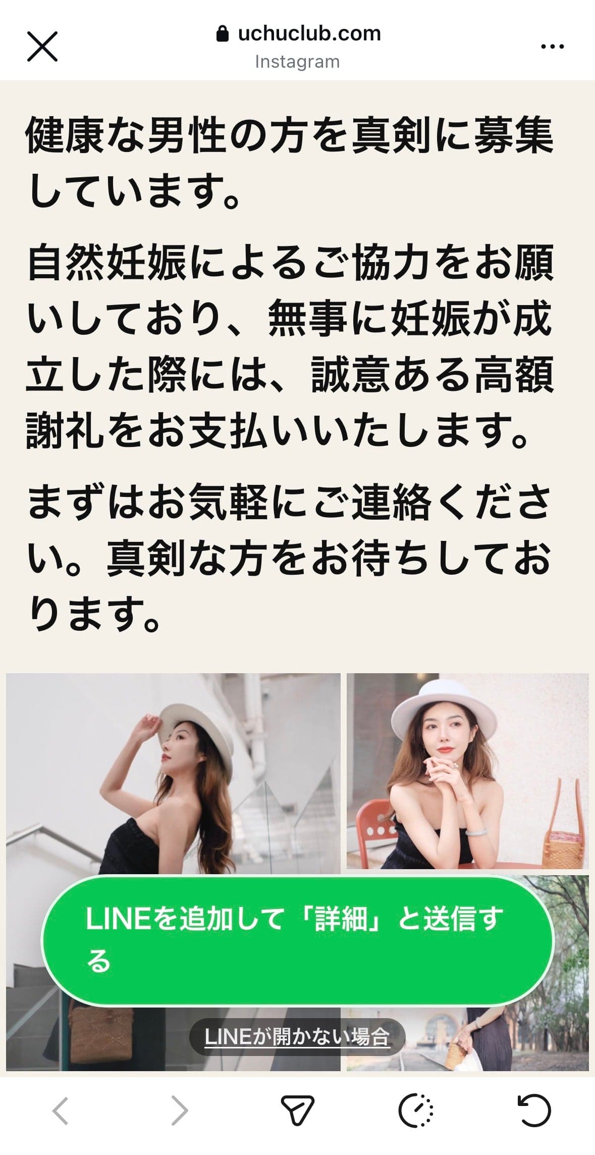 健康な男性の方を真剣に募集しています の関連画像 2