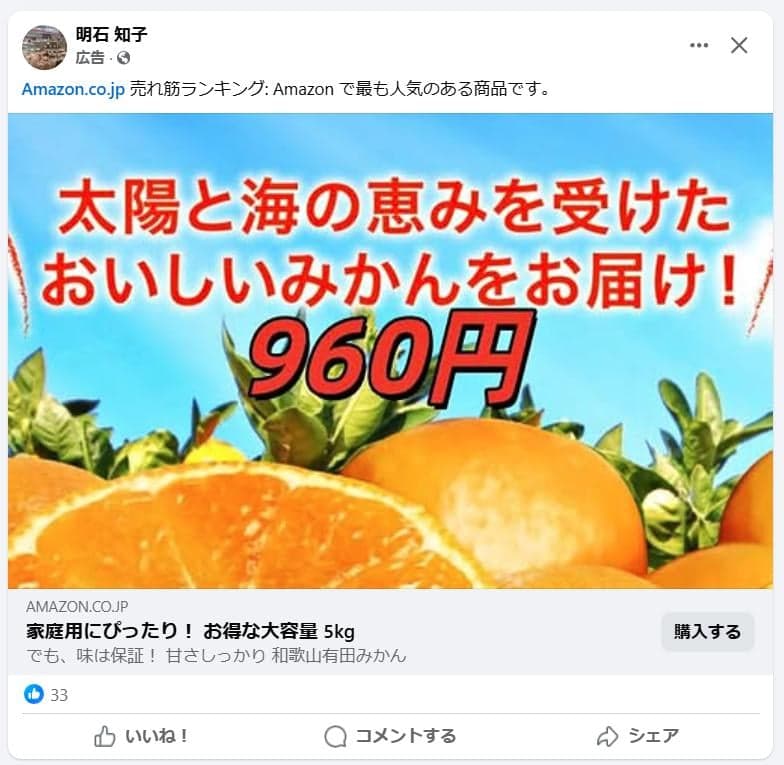 https://www.facebook.com/ads/library/?id=811440228665655 の関連画像 1