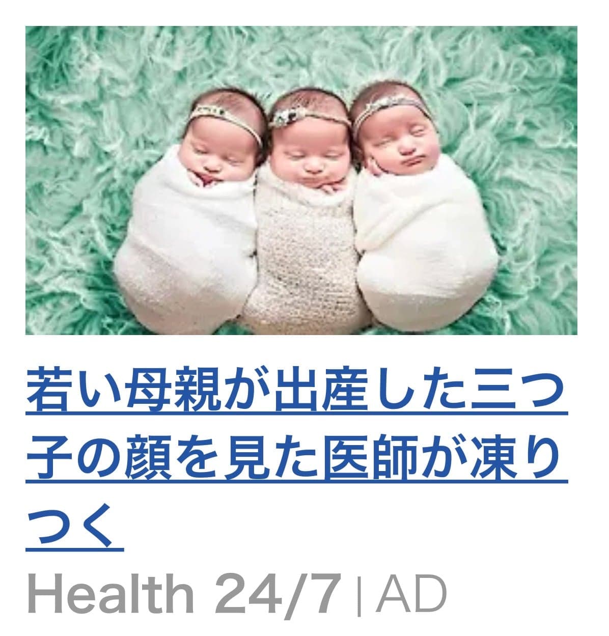 三つ子の顔を見た医師は、自分の目を疑った！ の関連画像 2