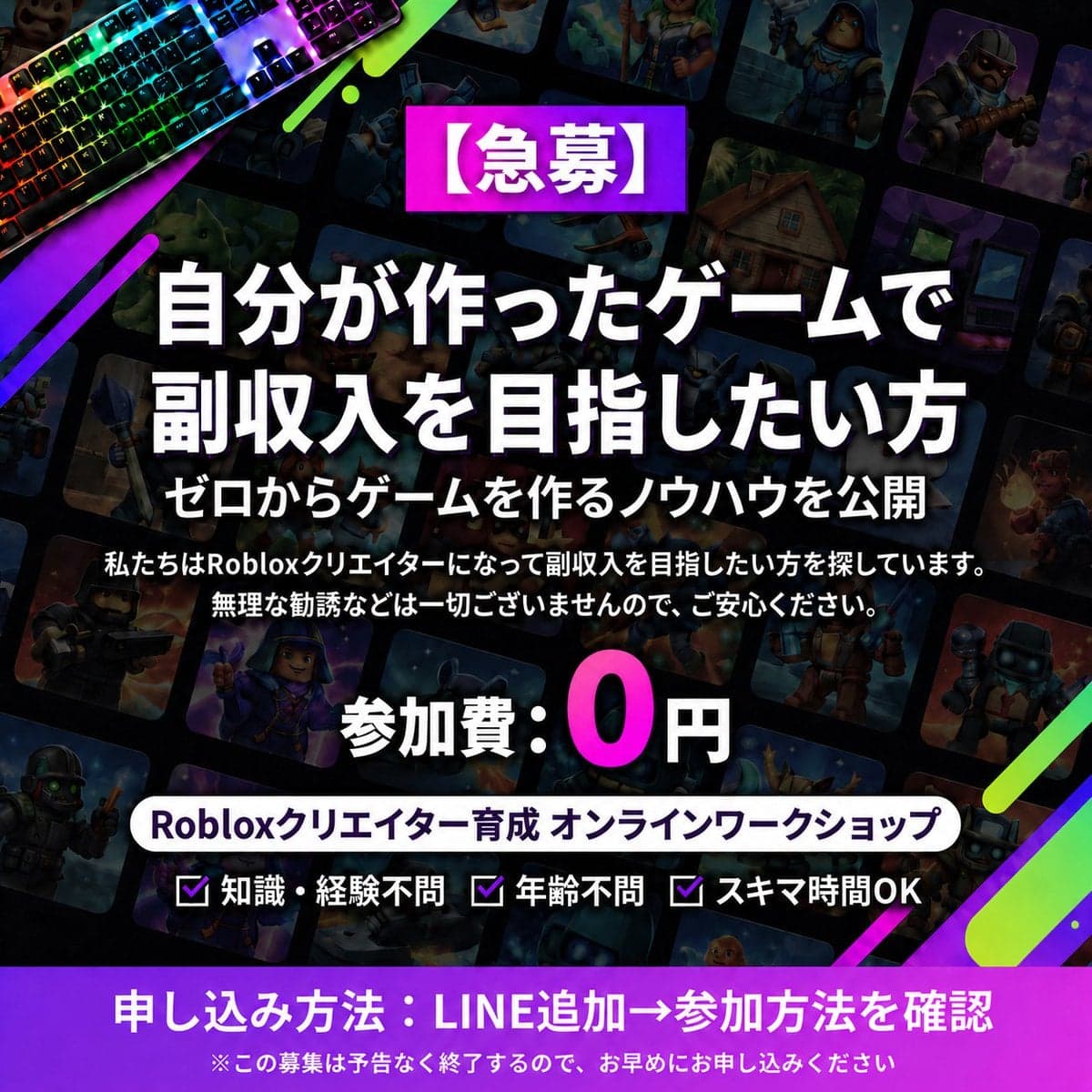 Xユーザーのデジタルクリエイターズアカデミー【公式】（@DCA_roblox）さん の関連画像 1