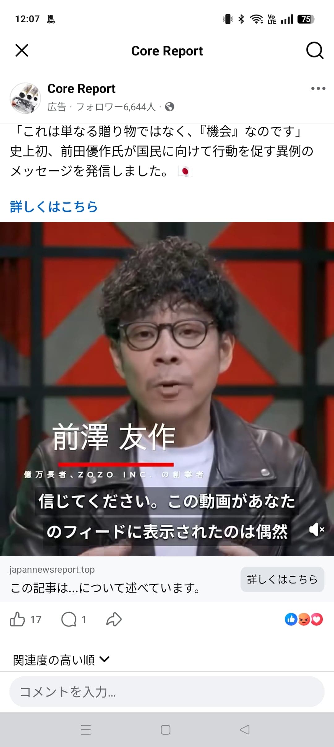 https://www.facebook.com/share/1CzysGv1QZ/ の関連画像 1