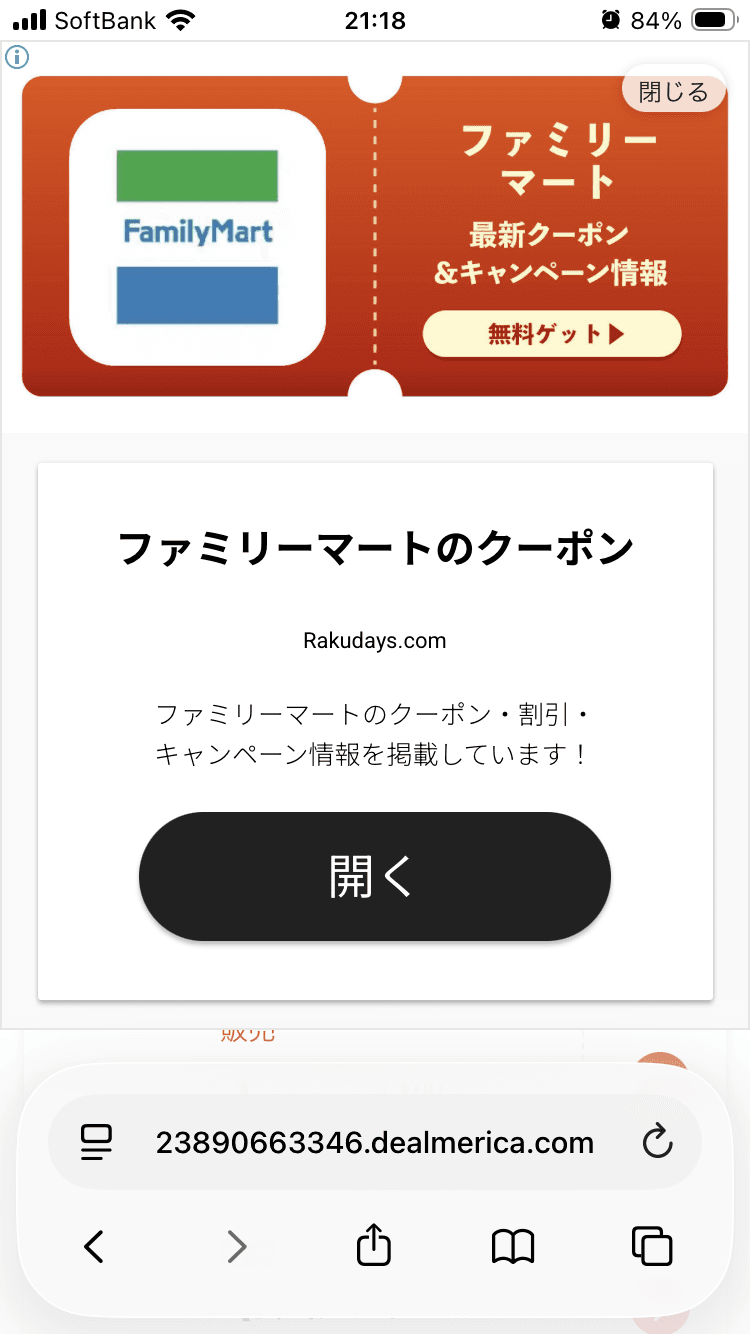 https://coupon.rakudays.com/brand/119/?gad_source=5&gad_campaignid=22271272263&gclid=EAIaIQobChMI_NvNtPGklQMVLqh_BB0IORO4EAEYASAAEgKtjPD_BwE の関連画像 1