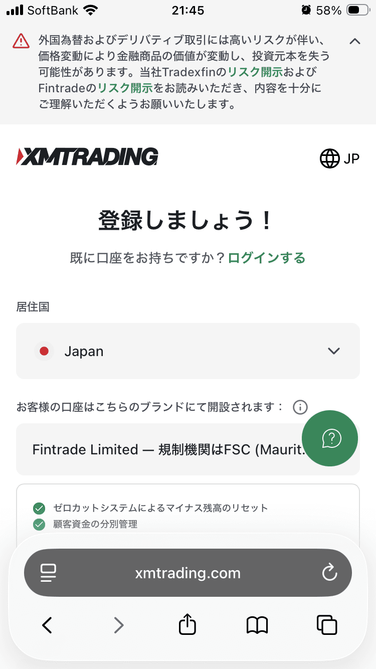 https://www.xmtrading.com/jp/register/profile-account?utm_source=propeller&utm_medium=ppc&utm_content=256306&utm_campaign=jp_display_jp_registration_iOS&prop_visitor_id=1132767112445046785&prop_zone_id=11195053&prop_campaign_id=9931550&gid=256306&countryConfiguration=xmtd の関連画像 1