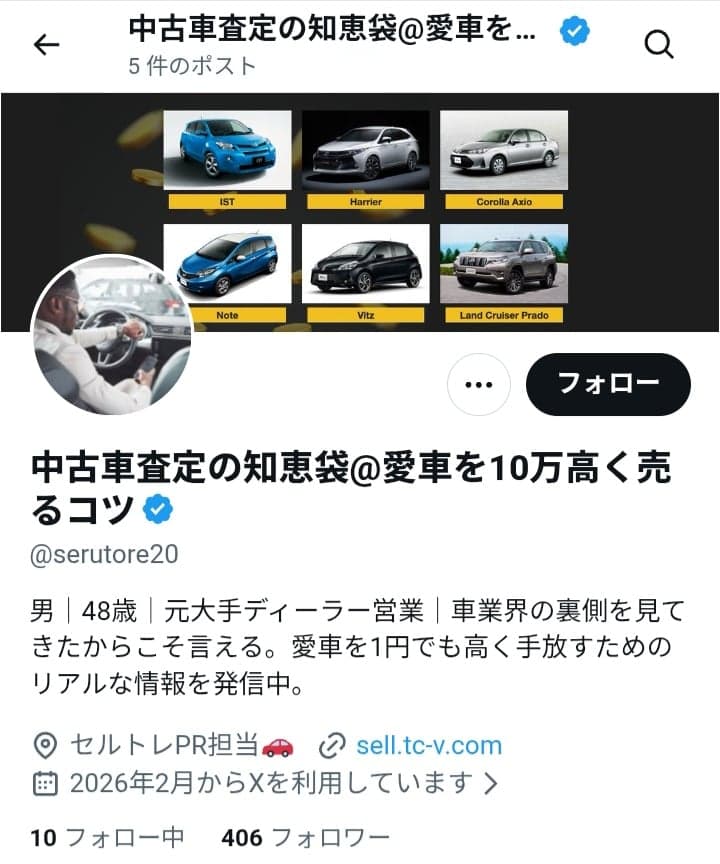 https://x.com/serutore20/status/2034185872002969815 の関連画像 3