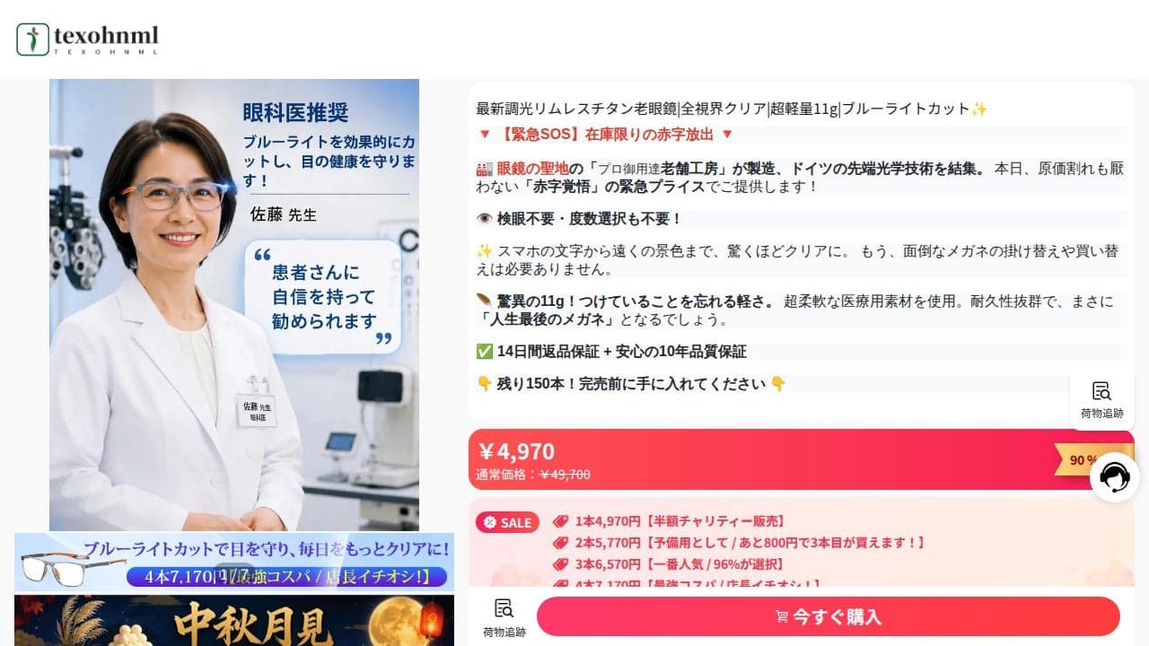 最新調光リムレスチタン老眼鏡|遠近両用・全視界クリア|超軽量11g|ブルーライトカット✨-nannvbuy の関連画像 5