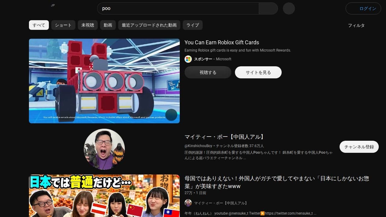 https://www.youtube.com/results?search_query=poo&theme=dark の関連画像 2