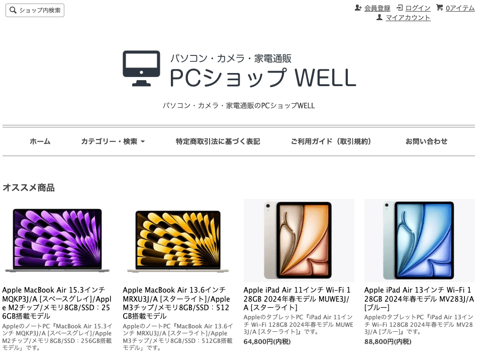 �ѥ����󡦥���顦�������Τ�PC����å�WELL の関連画像 1