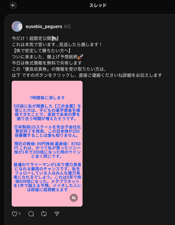 Threads の関連画像 1