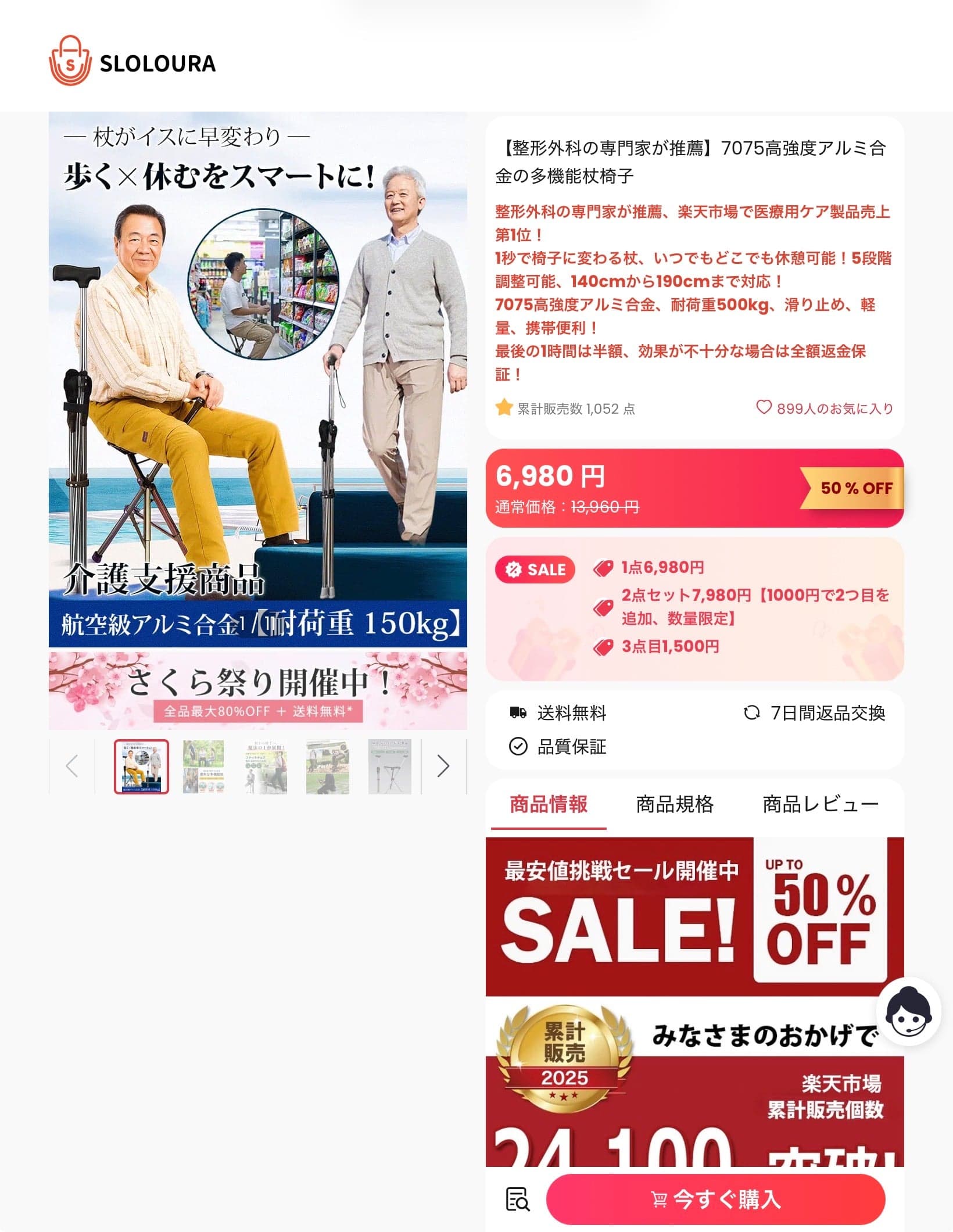 【整形外科の専門家が推薦】7075高強度アルミ合金の多機能杖椅子-オンラインストア の関連画像 2