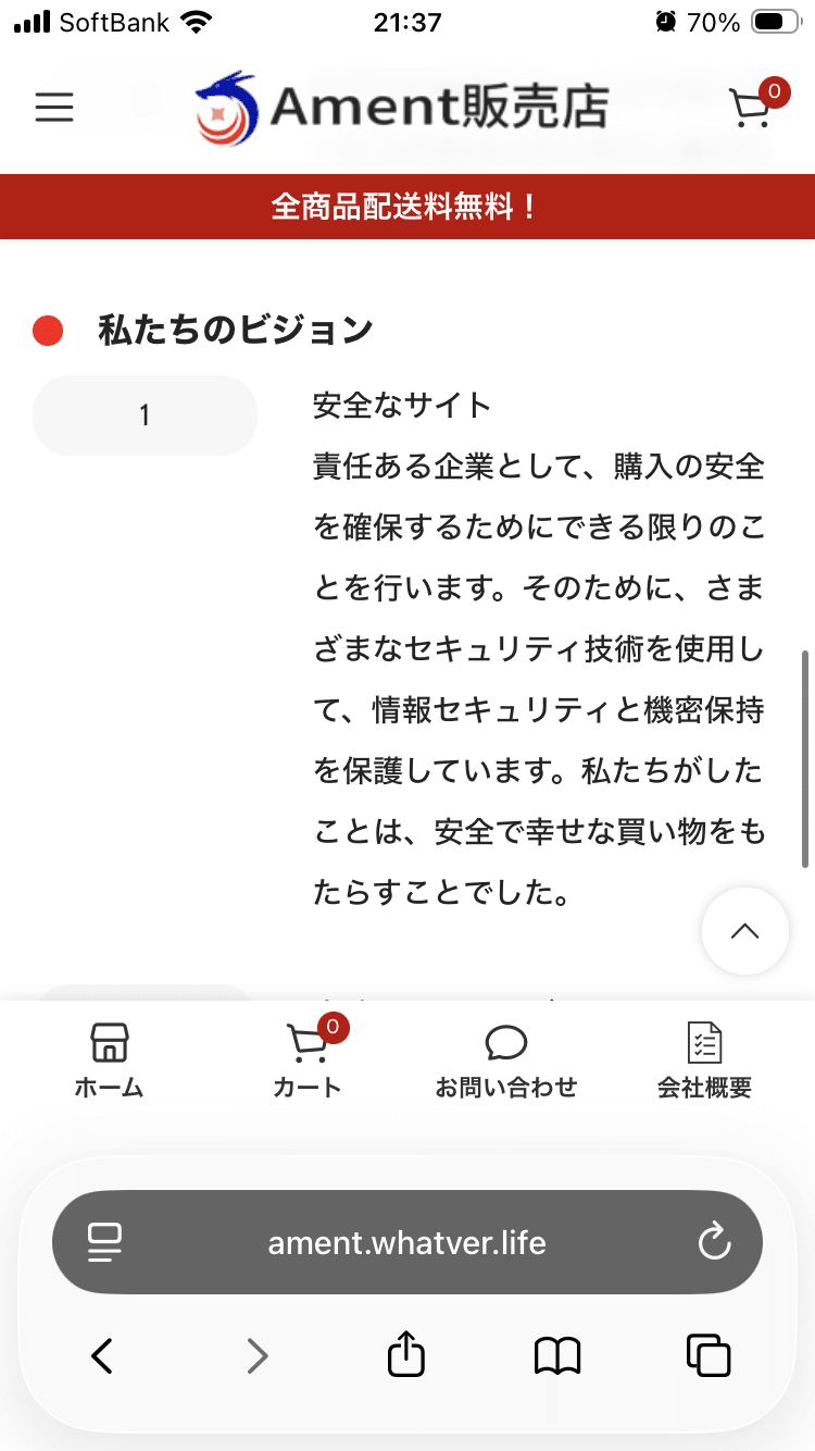 会社概要 - 中嶋義高販売ショップ の関連画像 3