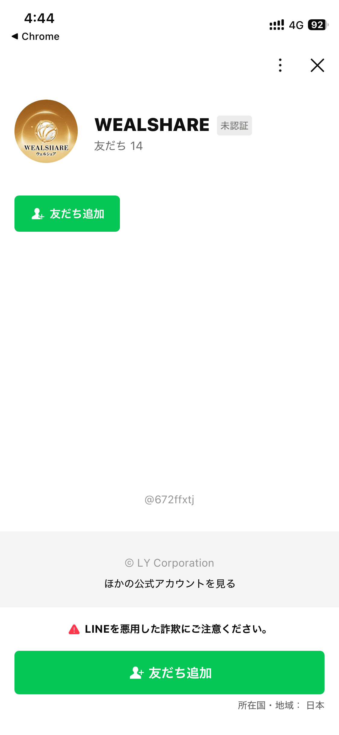 【WEAL SHARE】ウェルシェア の関連画像 2