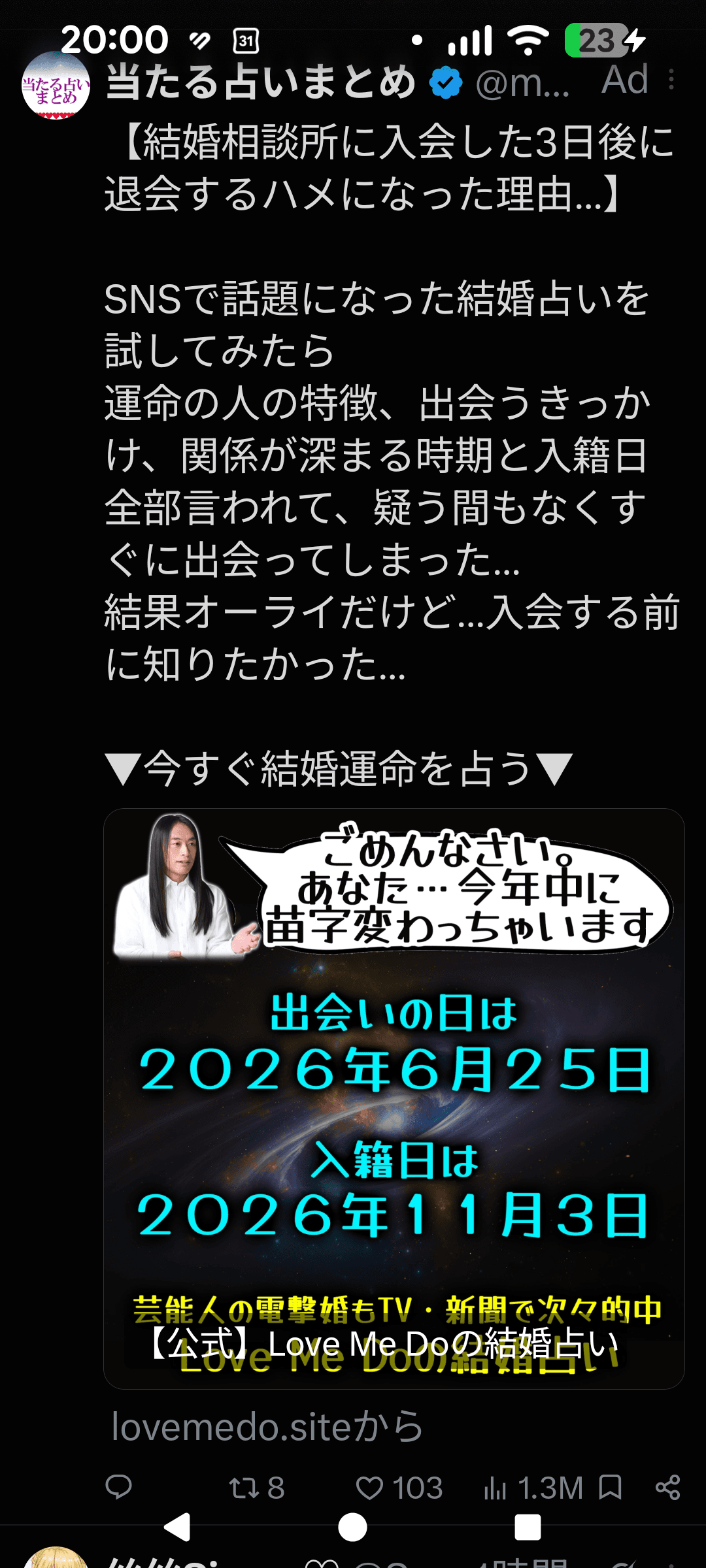 Xユーザーの当たる占いまとめ（@matome_uranai）さん の関連画像 2