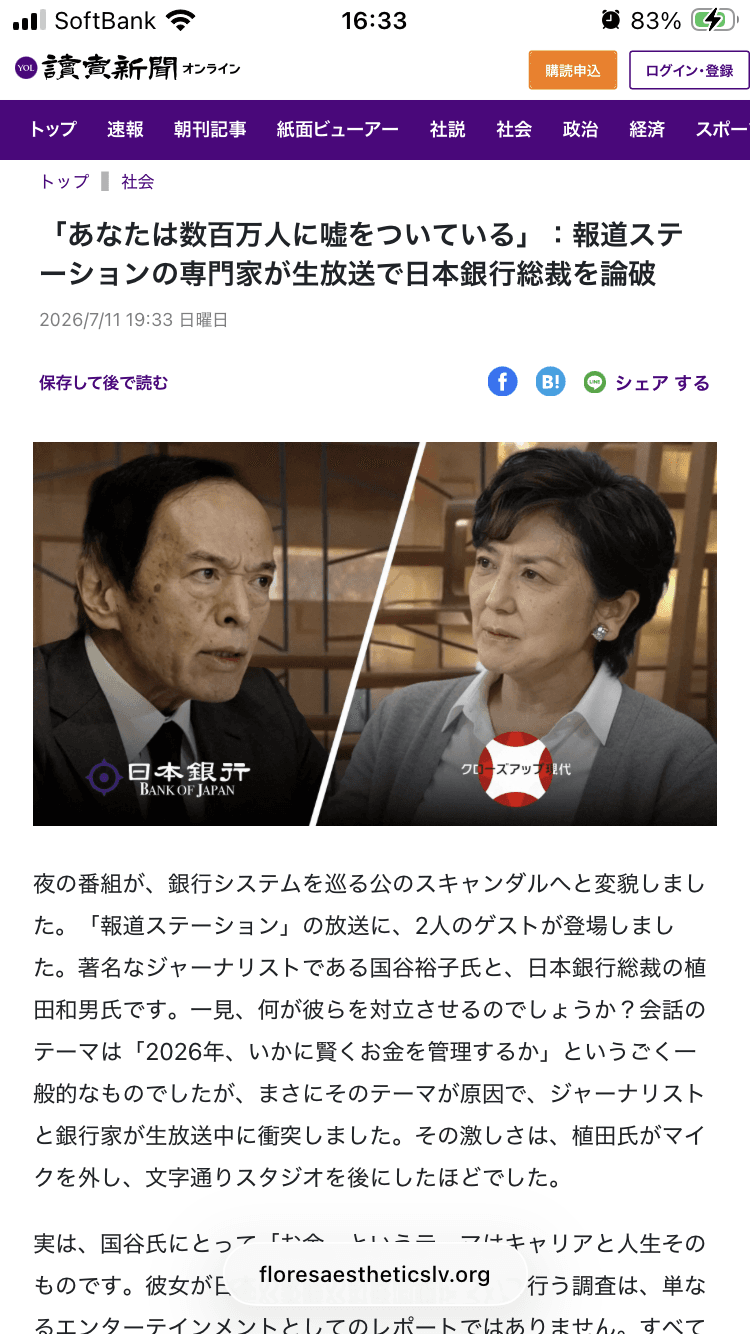 Flores Aesthetics LV の関連画像 4