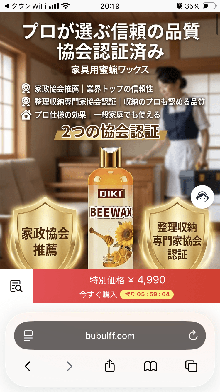 家具用蜜蝋ワックス-bubulff.com の関連画像 2