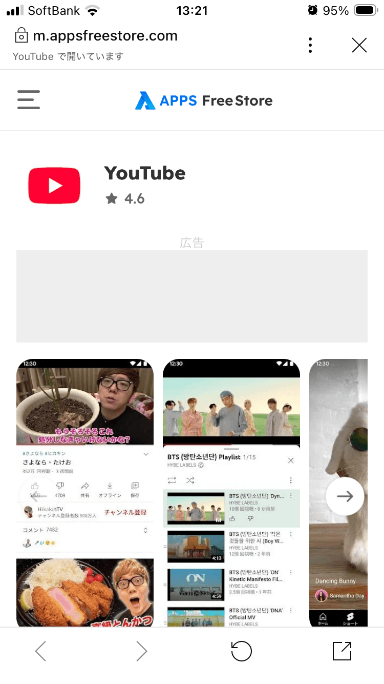 YouTube アンドロイド版 - 無料 APK ダウンロード & アプリレビュー - AppsFreeStore.com の関連画像 3
