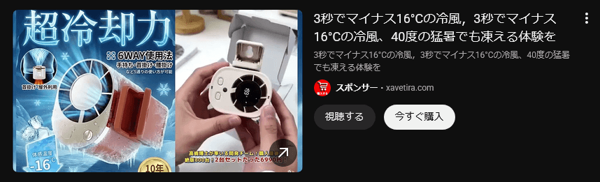 【体感マイナス超ひんやり】半導体冷却クリップファン-xav期間限定特別オファー の関連画像 1