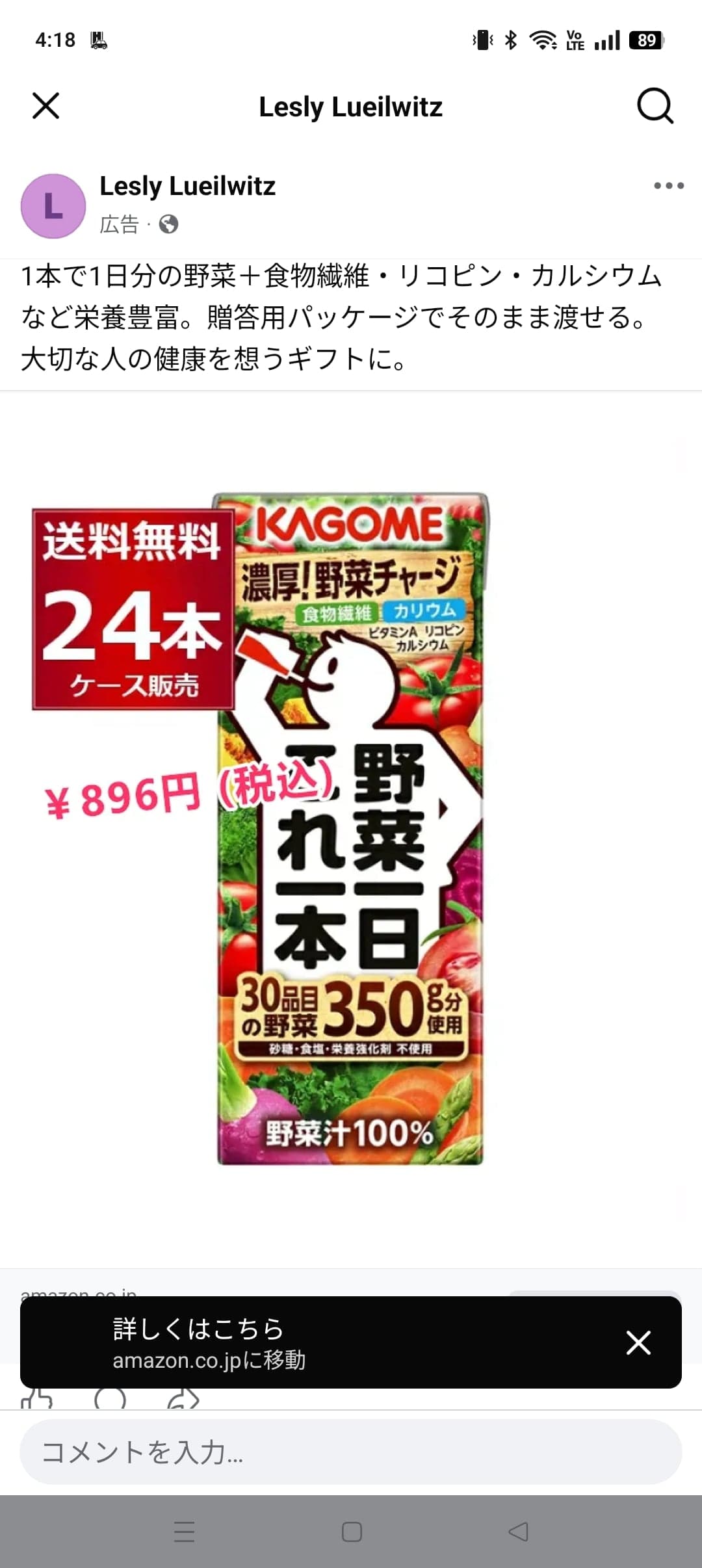 https://www.facebook.com/share/p/1DDVu6MhDp/ の関連画像 1
