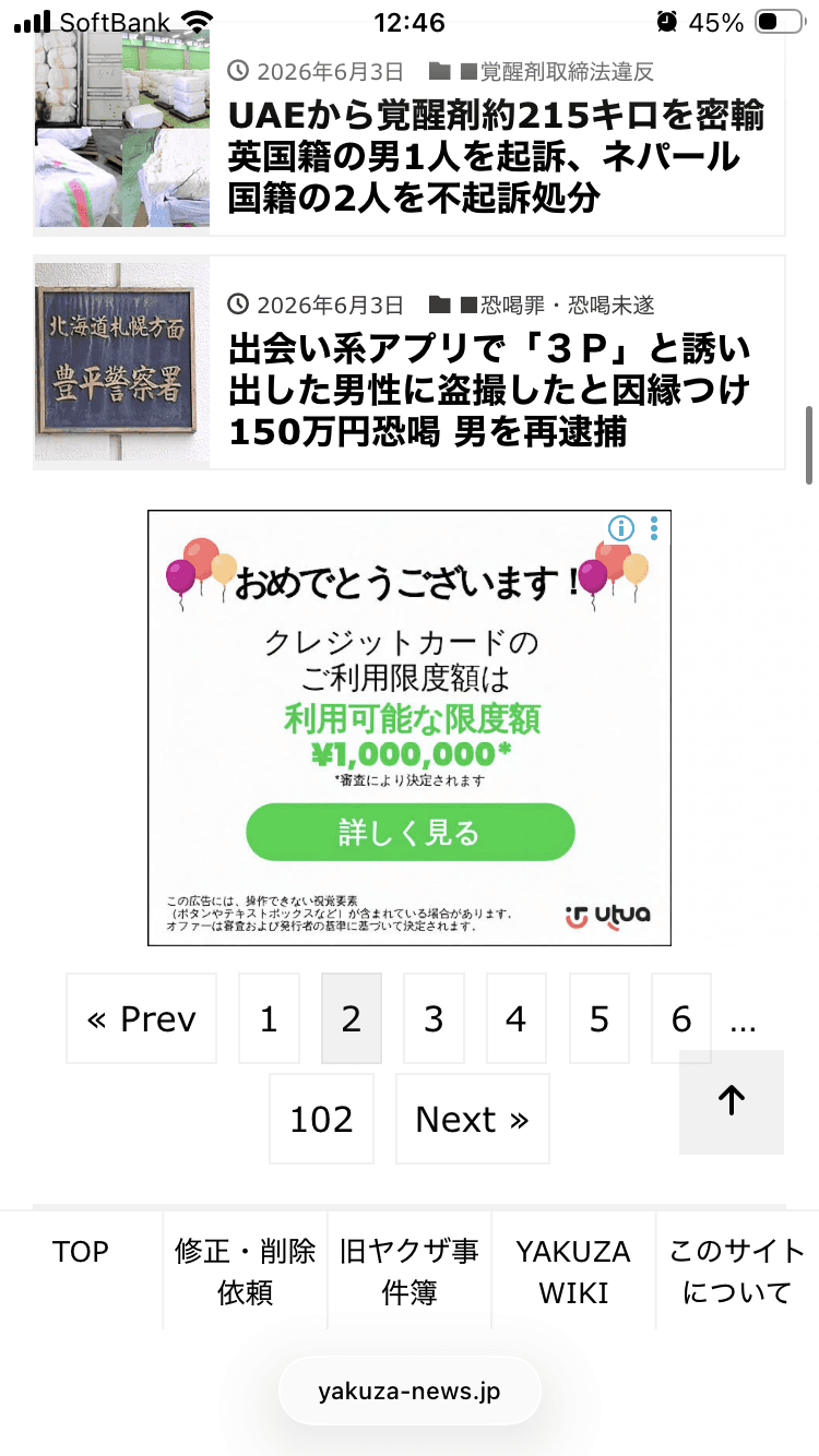 https://utua.com/quiz/jp-cc-quiz-utua-gg-qb/?utm_source=google&utm_medium=cpc&utm_campaign=23744921673&utm_content=198425313507&utm_term=805236232019&placement=www.yakuza-news.jp&adposition=&kw=%E3%83%96%E3%83%A9%E3%83%83%E3%82%AF%E3%82%AB%E3%83%BC%E3%83%89&tid=kwd-3157743937&nw=d&li=&lng=198425313507-805236232019&lg=2392&gbraid=0AAAAACdI_u6wNAZiMxKQ2GQ_csmV6-x8x&gad_source=5&gad_campaignid=23744921673&gclid=EAIaIQobChMIjdnKxaWDlQMVV4l_BB3ooT1OEAEYASAAEgInK_D_BwE    Quiz | UTUA | JP の関連画像 2