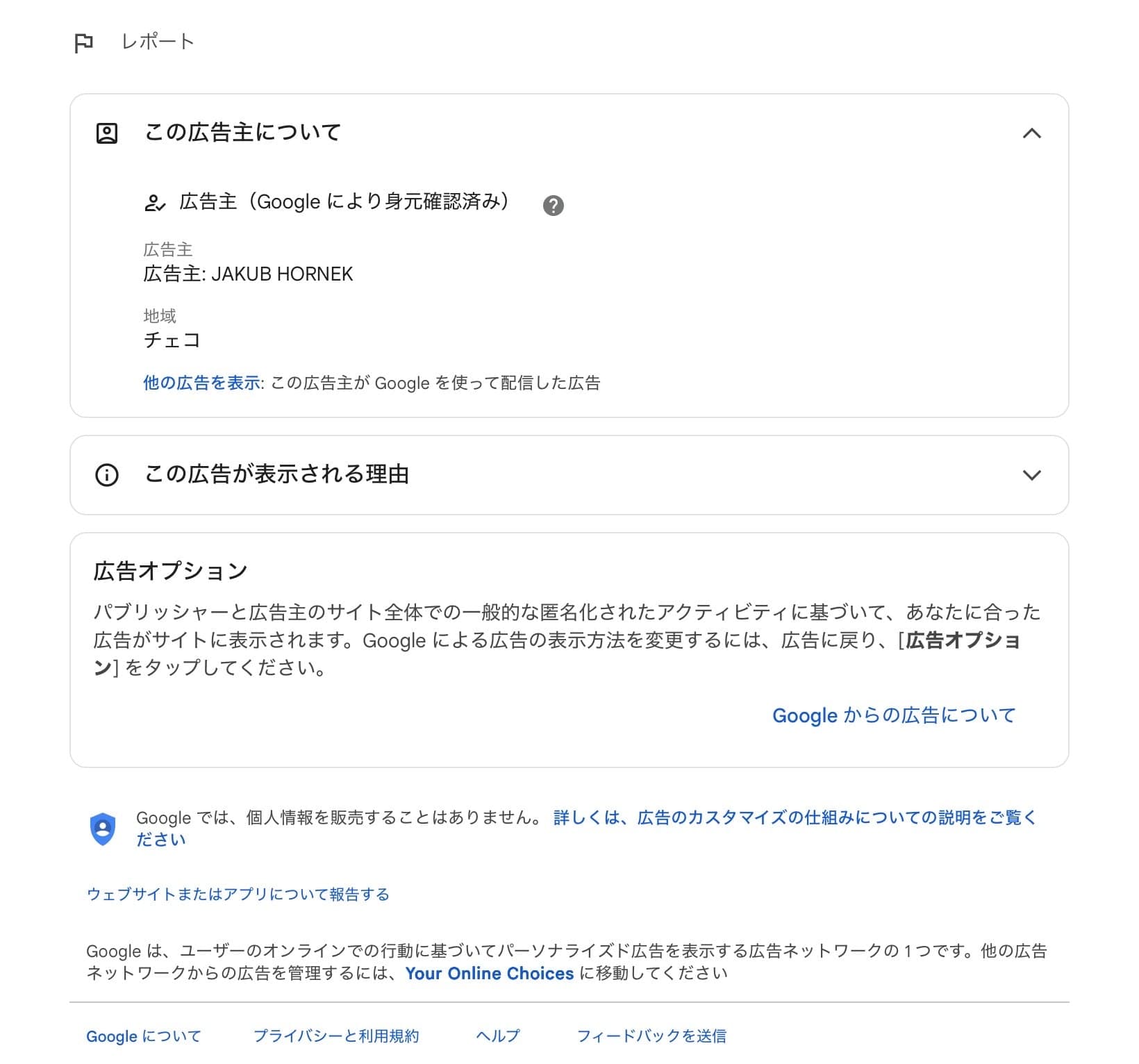 Web広告運用代理店、ウェブプロモーションなら | 株式会社NDPマーケティング の関連画像 3