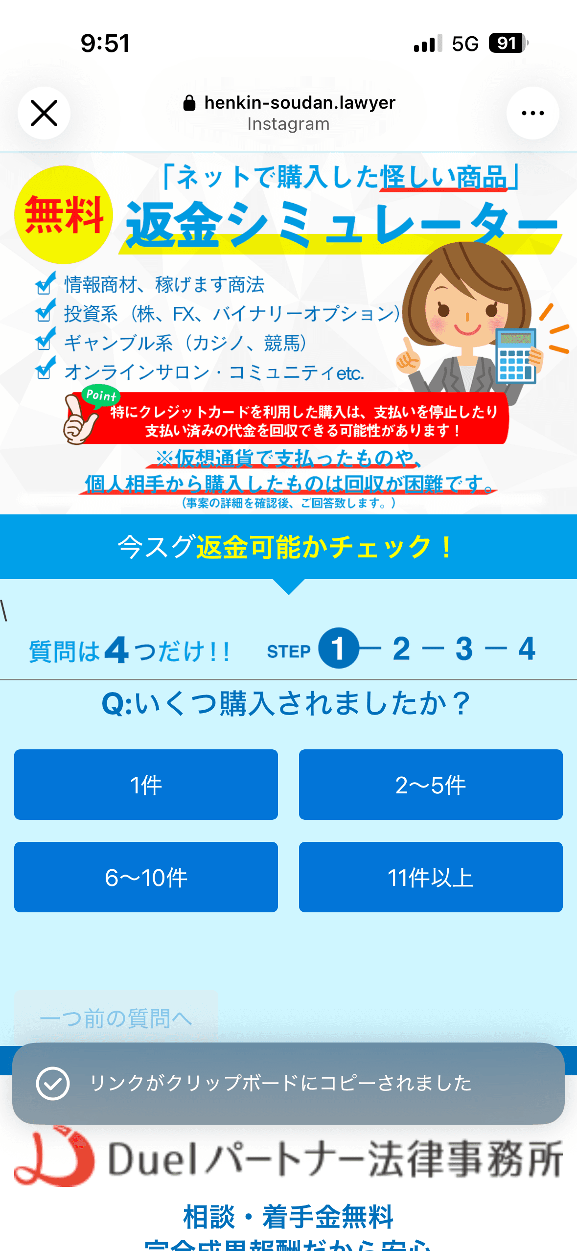 無料返金シュミレーター の関連画像 1