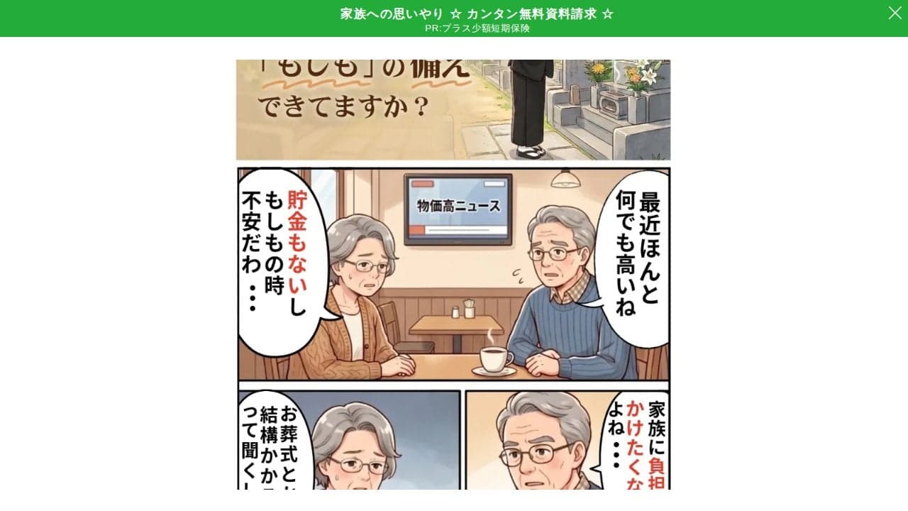 家族への思いやり | 入力フォーム の関連画像 1