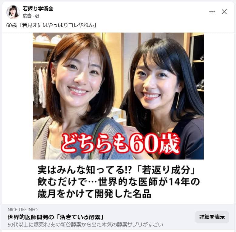 https://www.facebook.com/ads/library/?id=1029852066123790 の関連画像 1