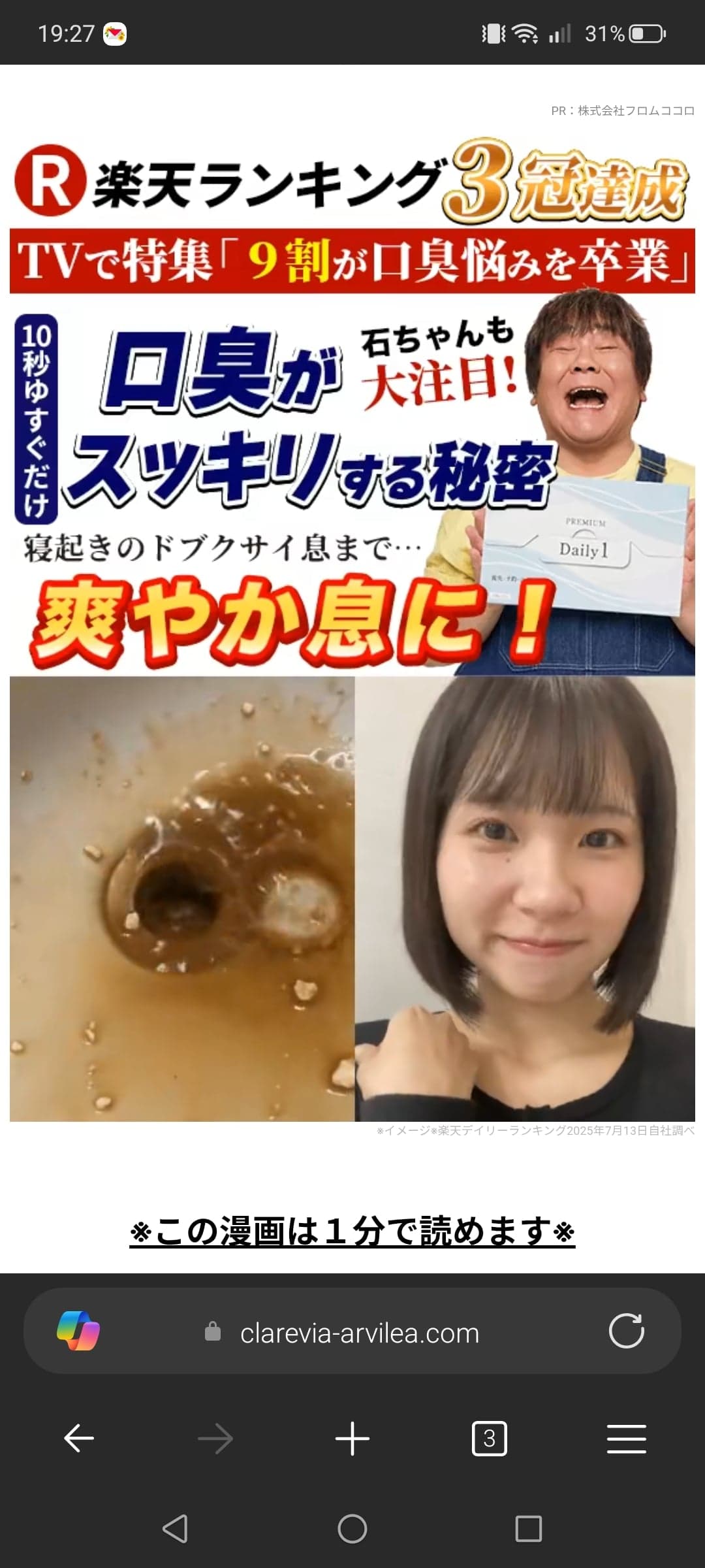 https://clarevia-arvilea.com/ab/FMEABHnnswMPLVzbKcg?yclid=YJAD.1788431233.A4FLmWoAAI4cHU2-MadyYUbnF0aaCEal1xZA68N2xisAEUQTvj9sFnbhRpbf5RLdhbOoeHFBVupOGyB2g_hWWcx60eqJEQ2Og52PdPFtS70gqfvC_PitncRiJCZGE0h_HsKD6NrbtakqTiPIXoeVo9pamRiCiuQy1NDufcp7h_QwrNTRVBv8p14nI55T08XLpg&yj_r=171&_ly_c=620c2815-8fec-47f0-b290-cdb44eb9c34e&_ly_r=171&_ly_src=da の関連画像 2