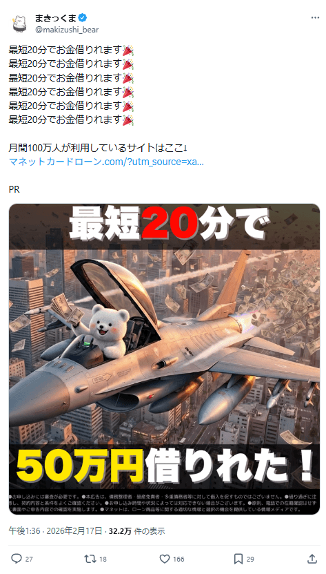 https://x.com/i/status/2023617549276262875 の関連画像 1
