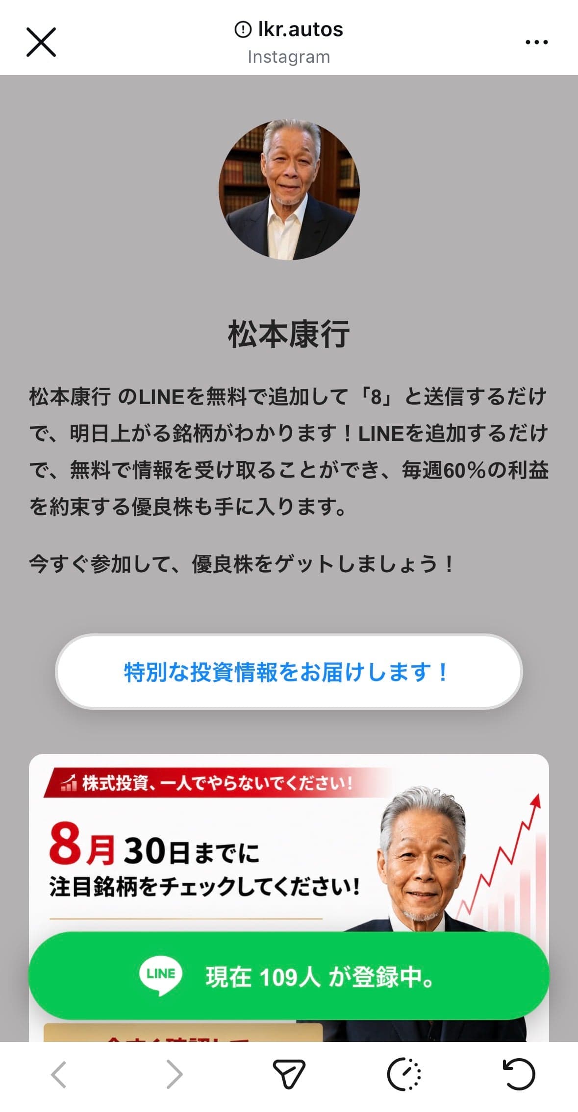 松本康行 の関連画像 1